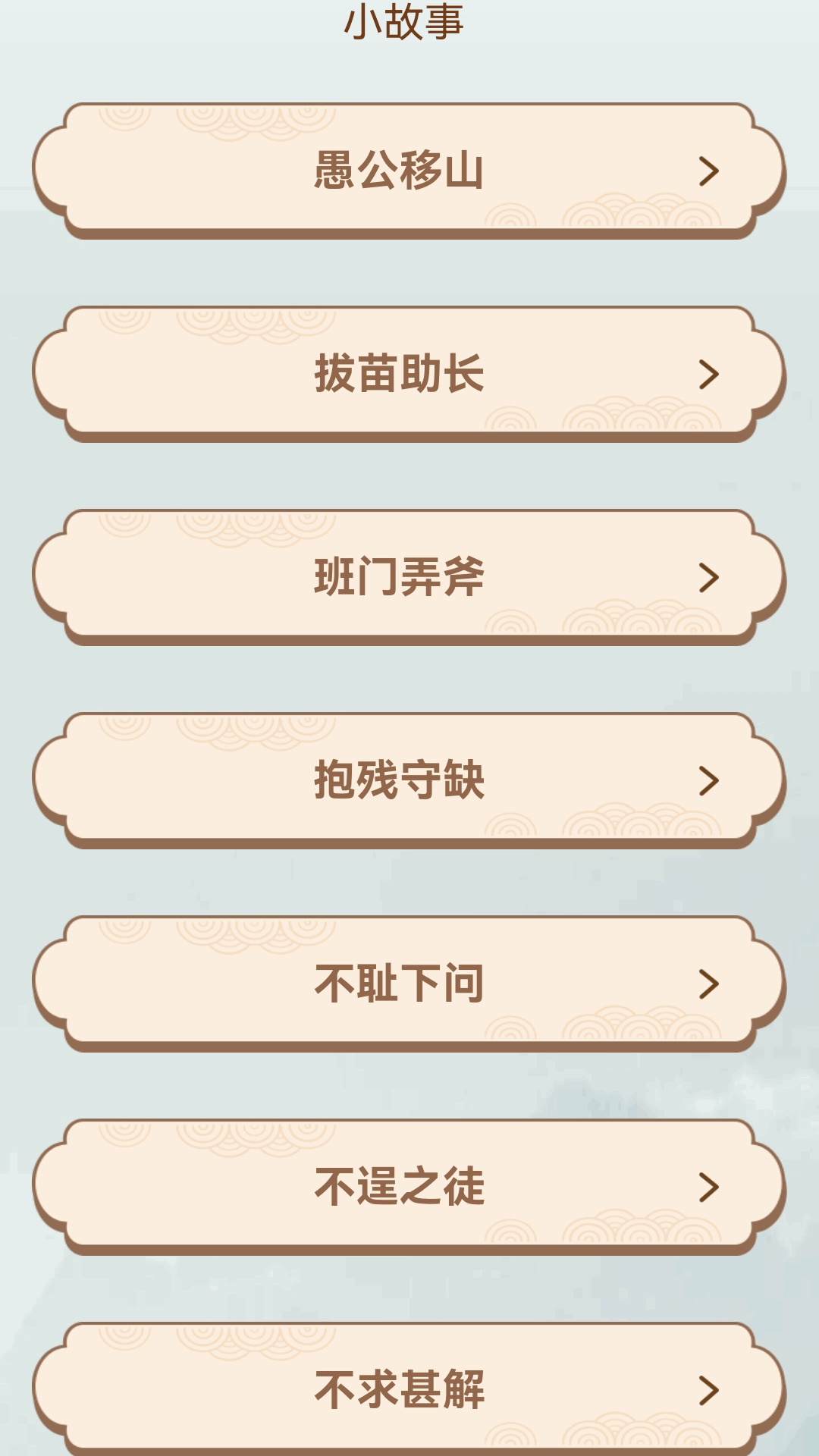 精彩截图-江南成语王2025官方新版