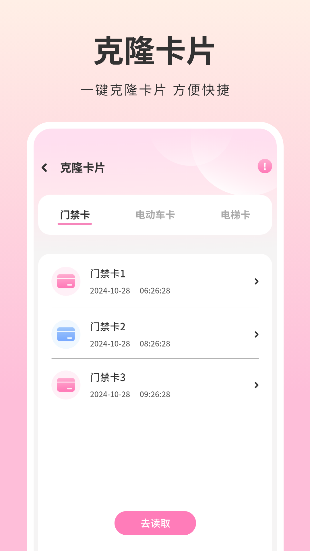 精彩截图-手机开门2026官方新版