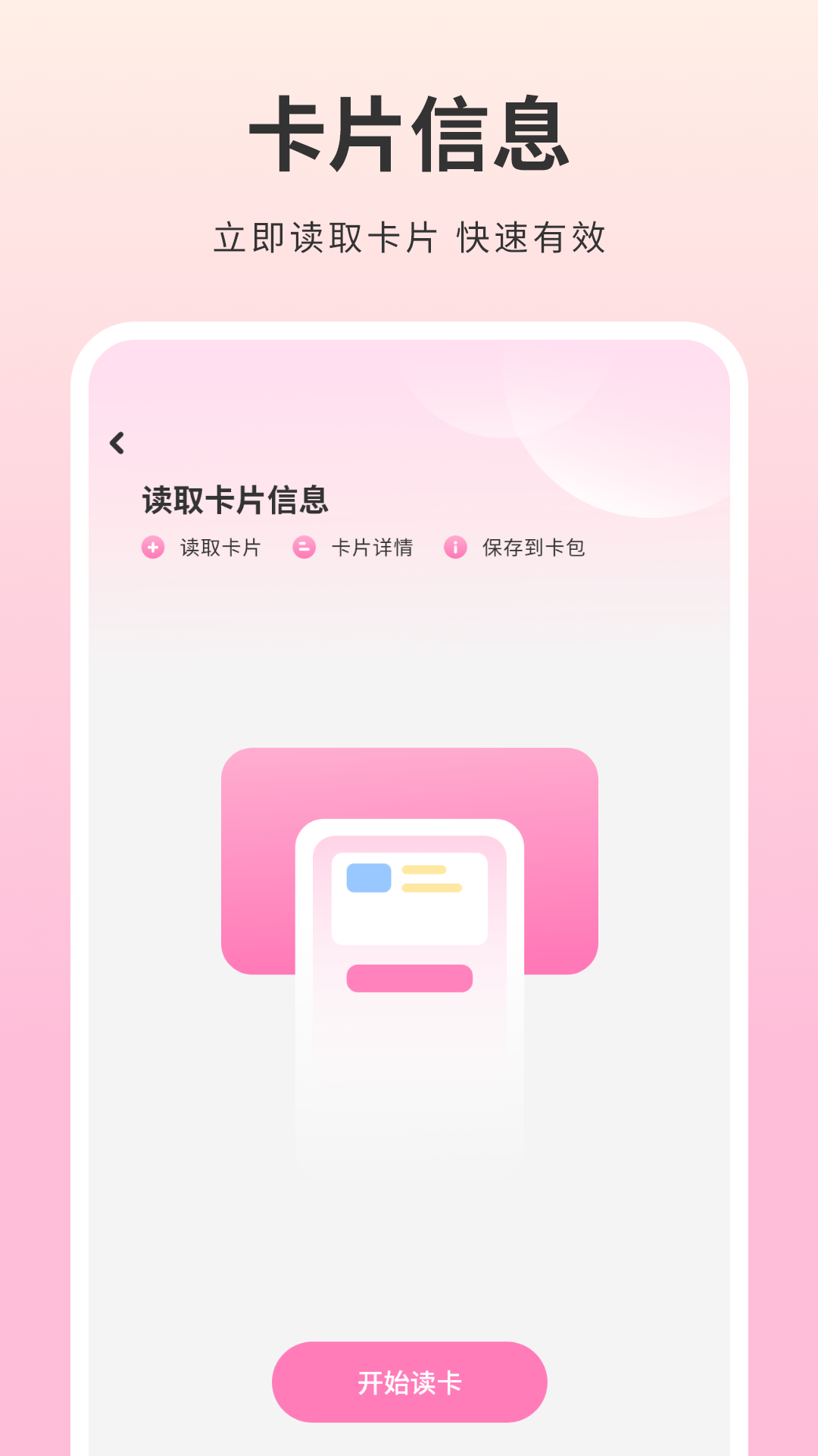 精彩截图-手机开门2026官方新版