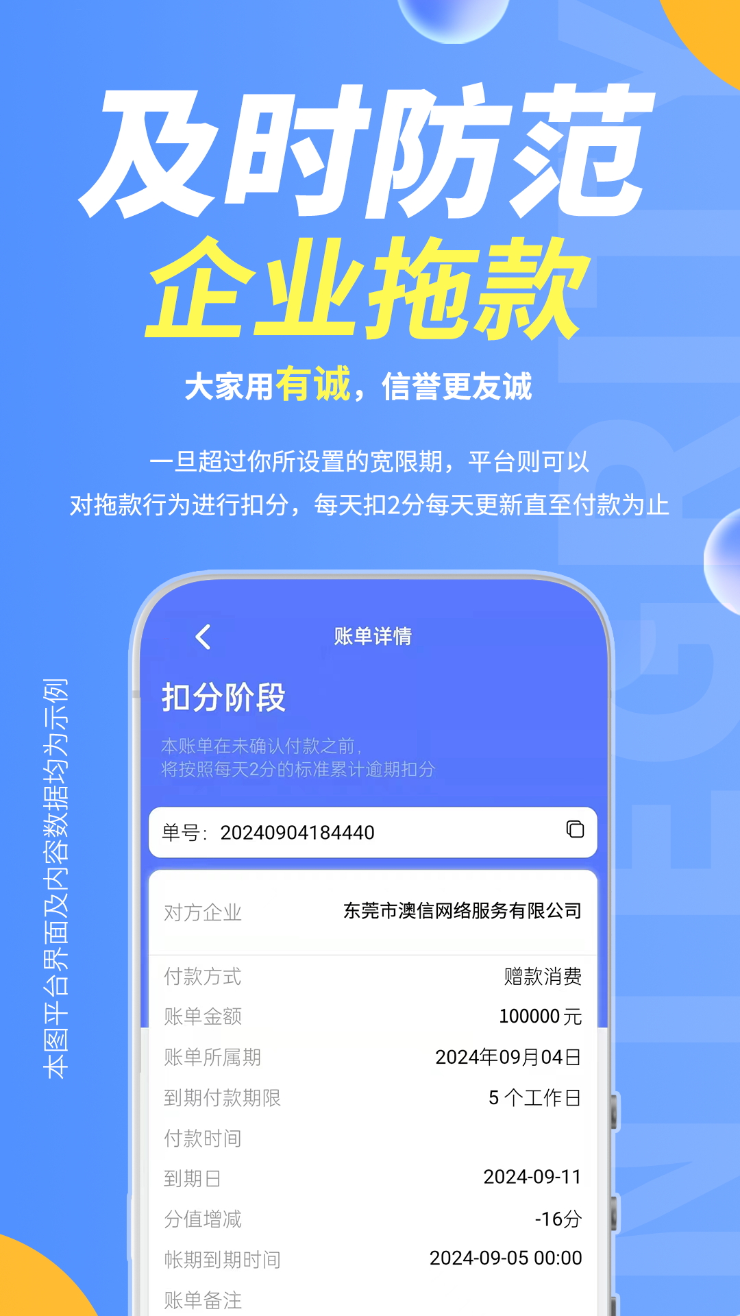 精彩截图-有诚2025官方新版