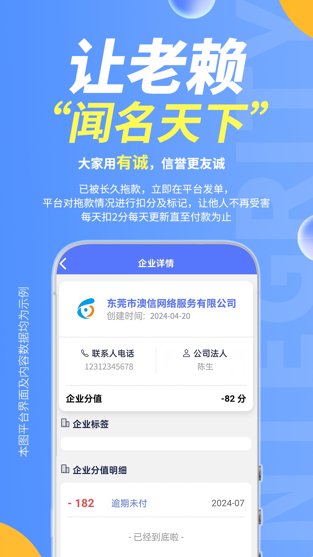 精彩截图-有诚2025官方新版