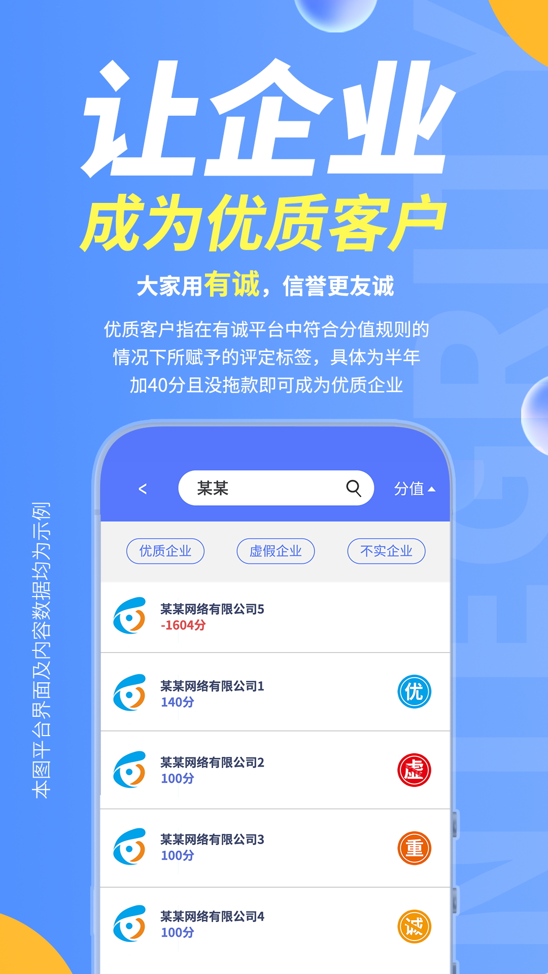精彩截图-有诚2025官方新版
