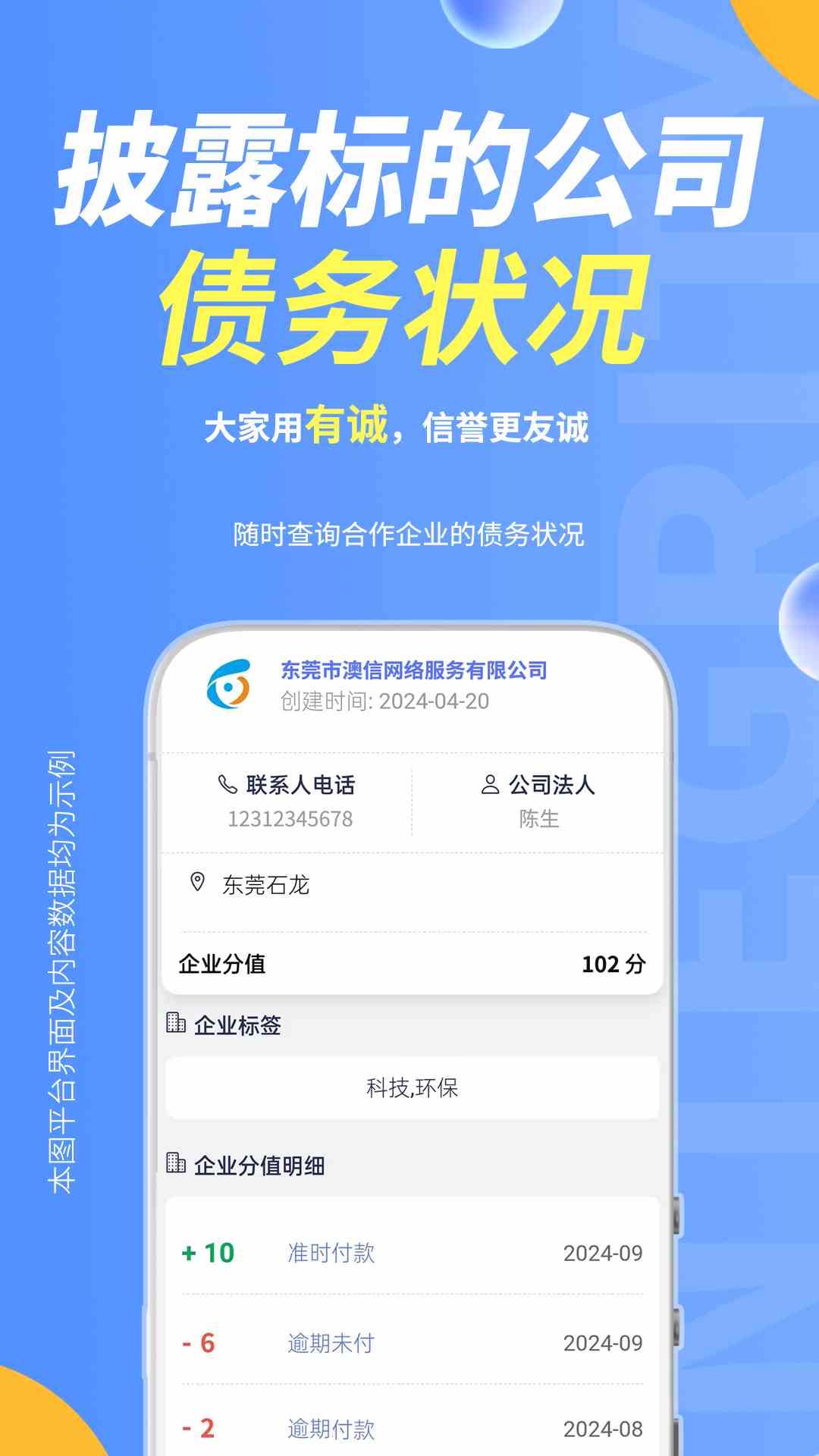 精彩截图-有诚2025官方新版