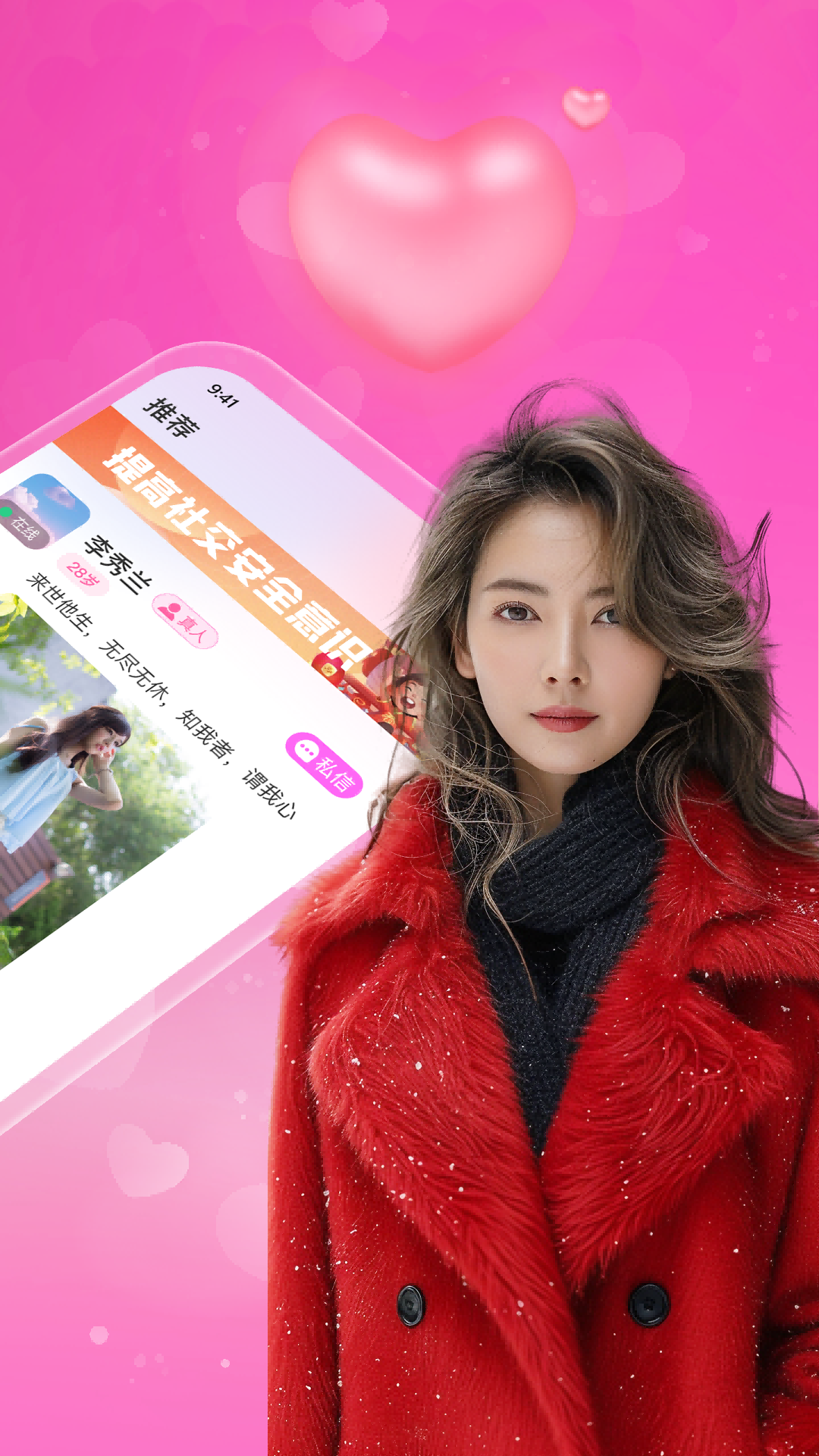精彩截图-同城觅约会2025官方新版