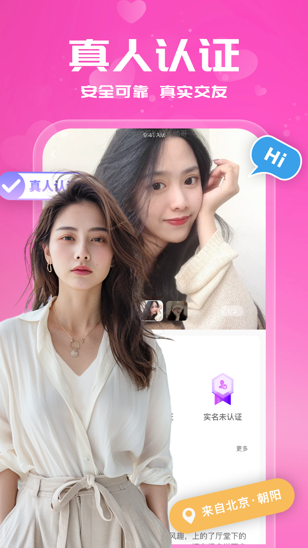 精彩截图-同城觅约会2025官方新版