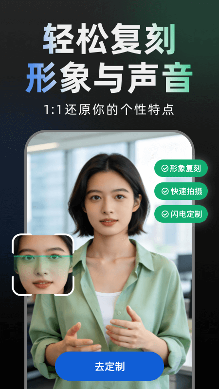 AI数字人 截图 2