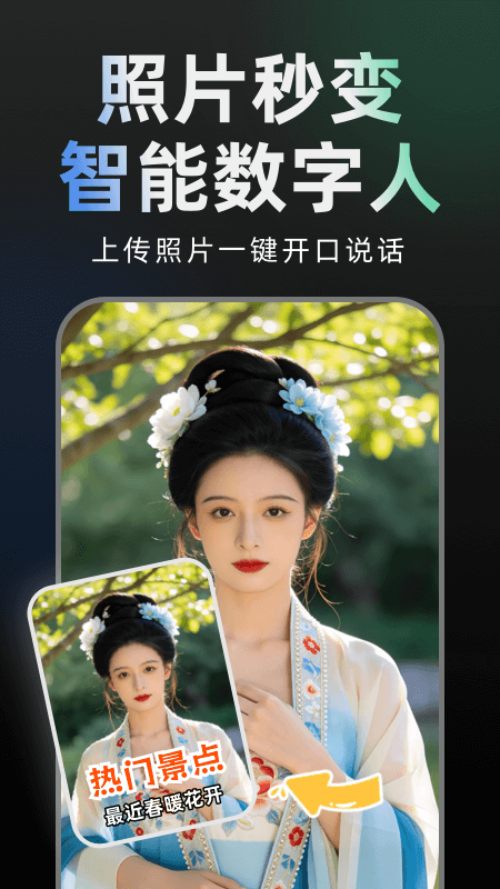 精彩截图-AI数字人2026官方新版