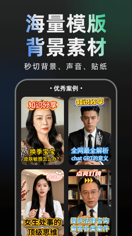 精彩截图-AI数字人2026官方新版