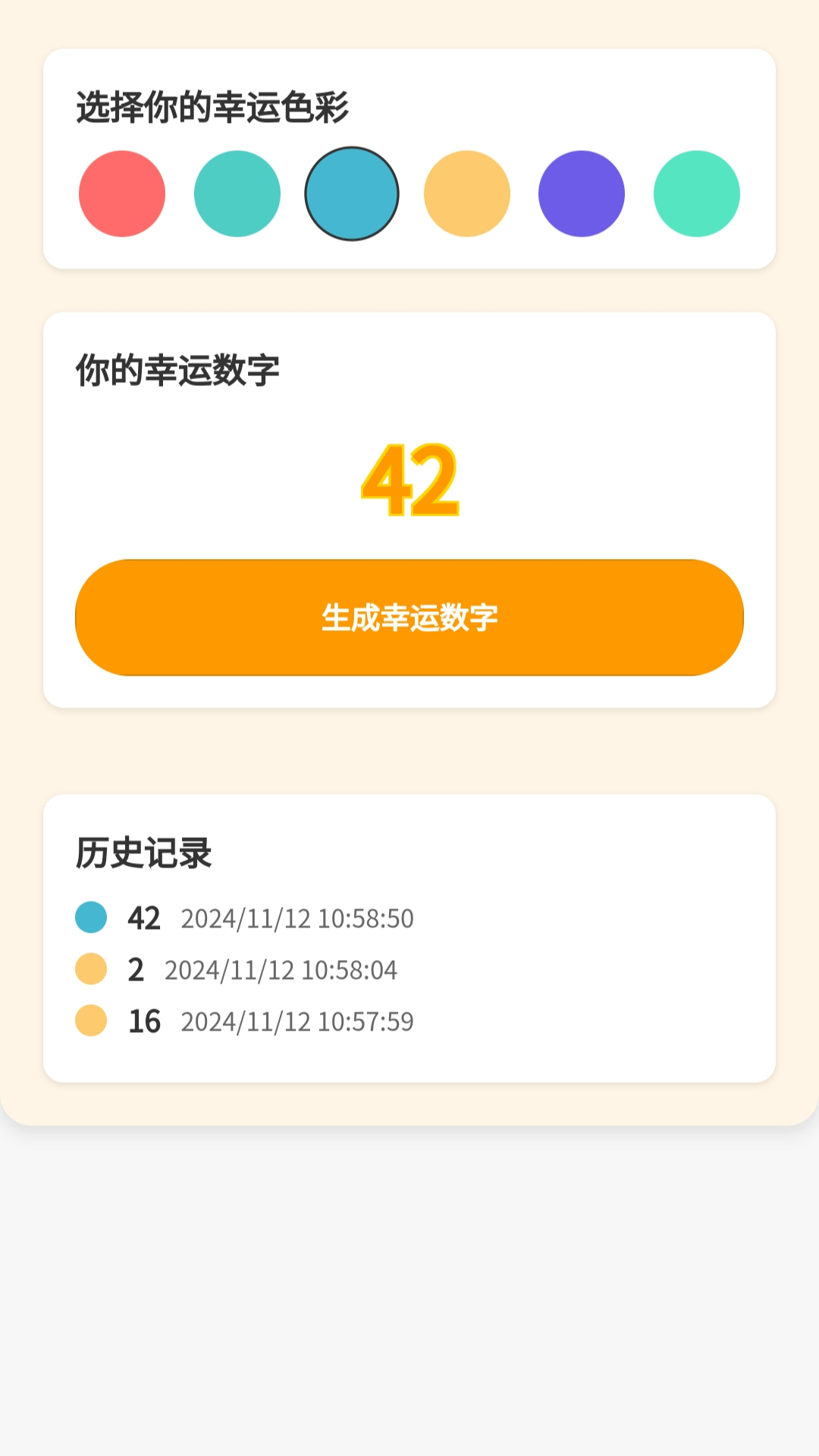 精彩截图-好运壁纸大全2026官方新版