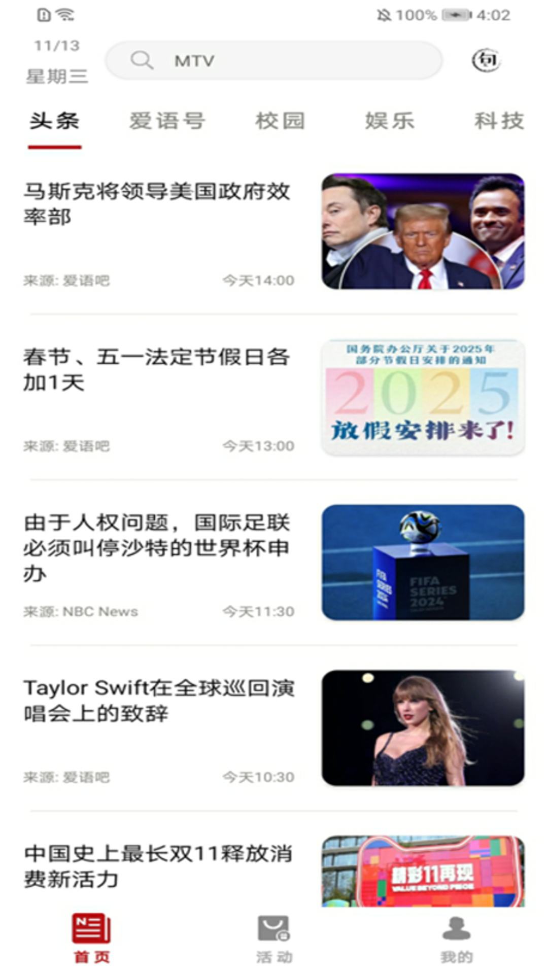 精彩截图-英语日报极速版2026官方新版