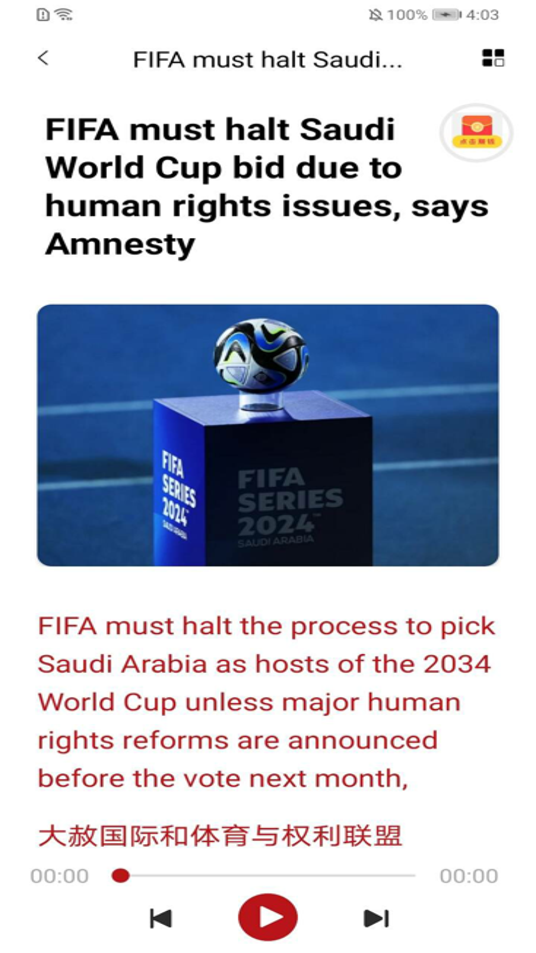 精彩截图-英语日报极速版2026官方新版