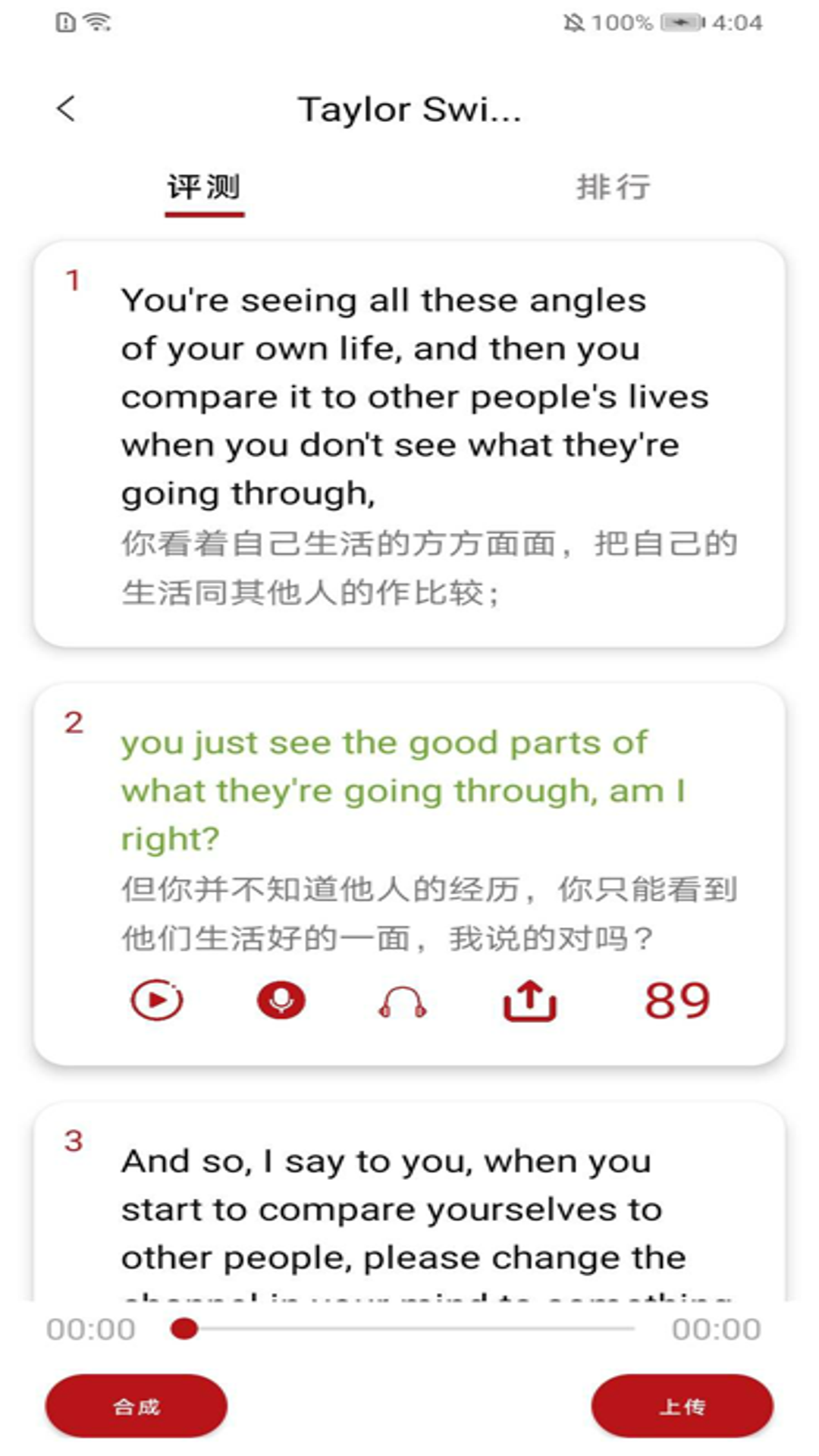 精彩截图-英语日报极速版2026官方新版