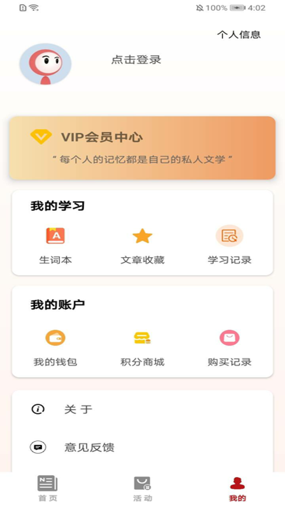 精彩截图-英语日报极速版2026官方新版