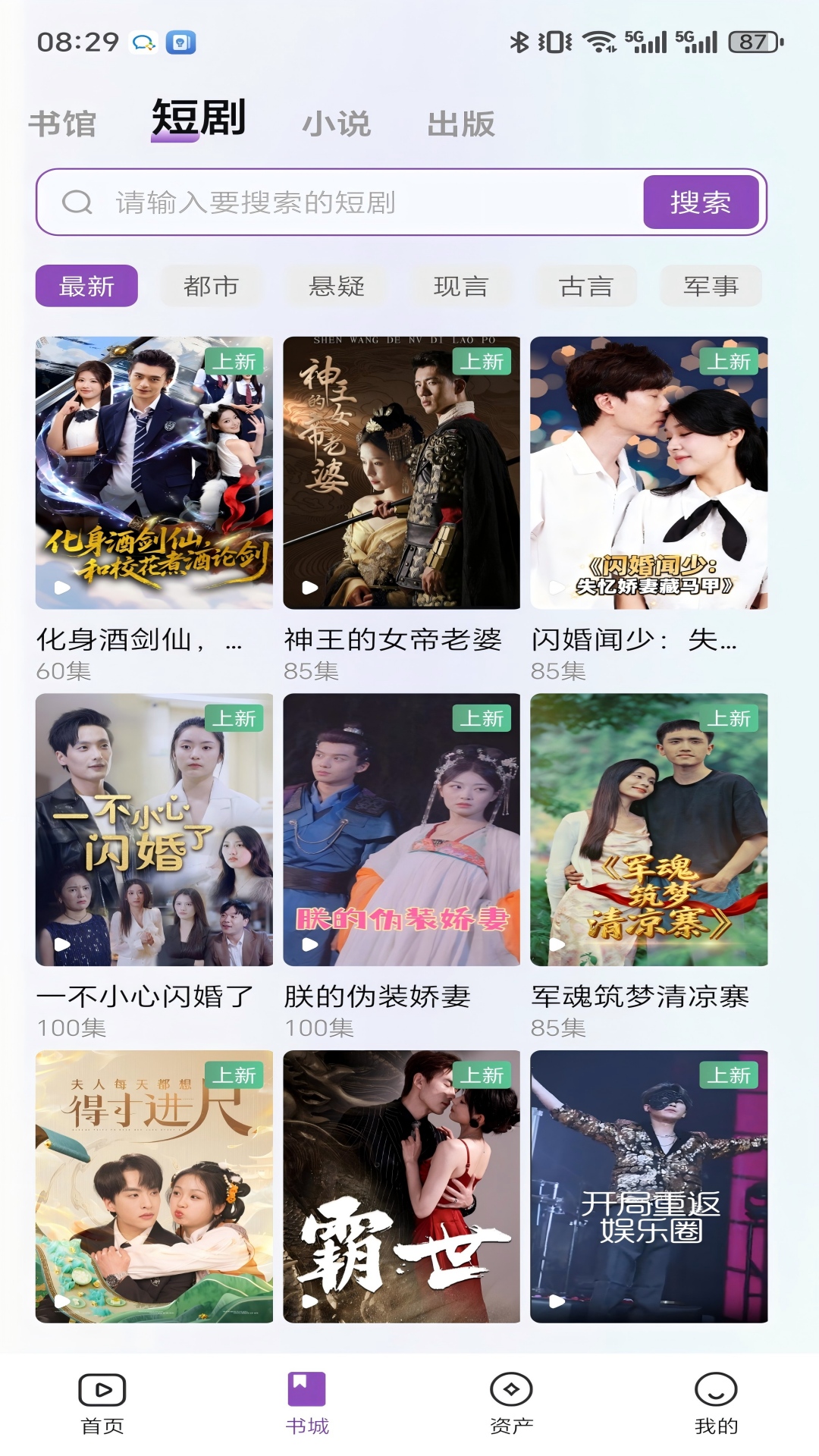 精彩截图-锚豆2026官方新版