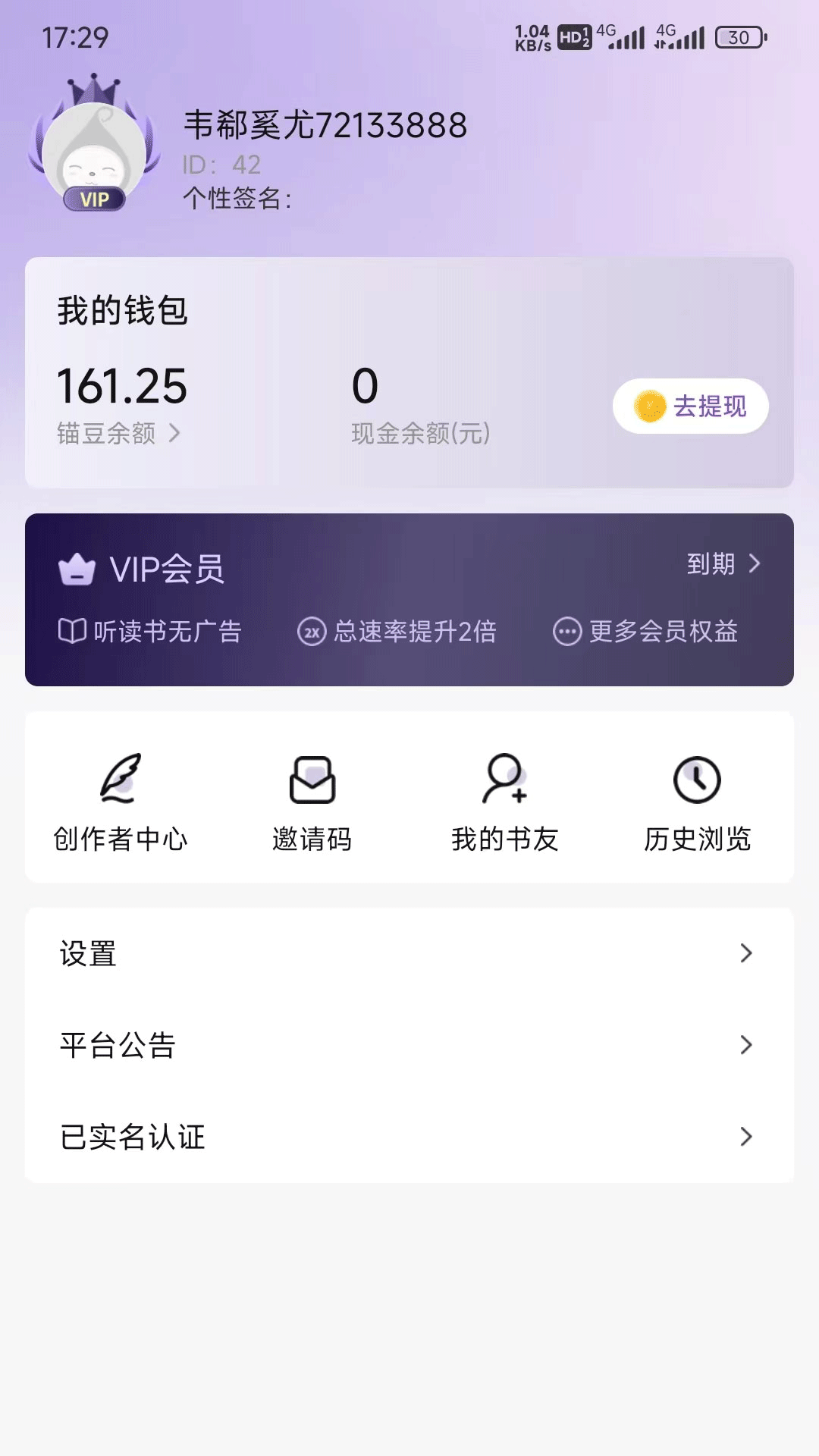 精彩截图-锚豆阅读2025官方新版
