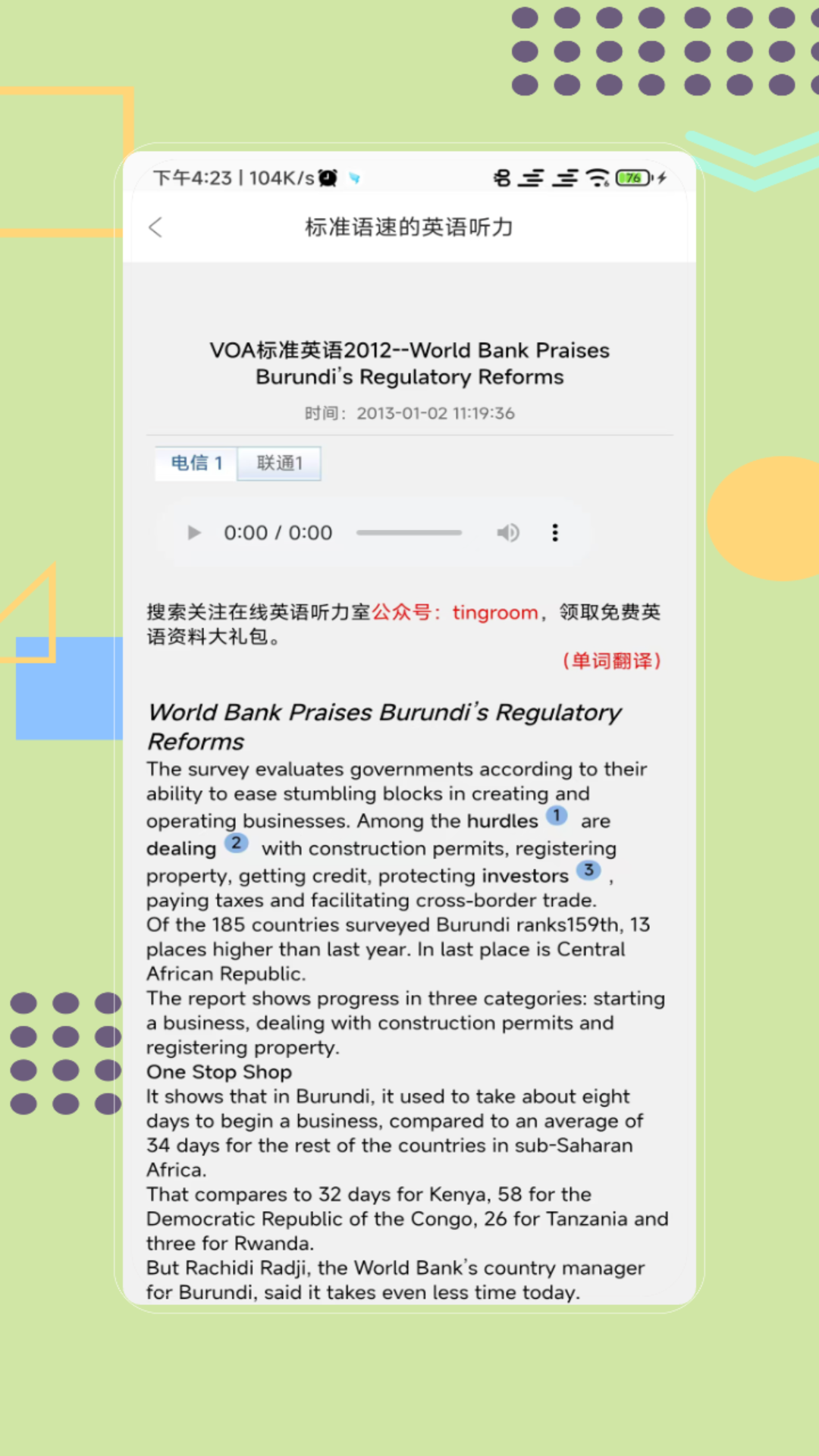 精彩截图-听写单词2026官方新版