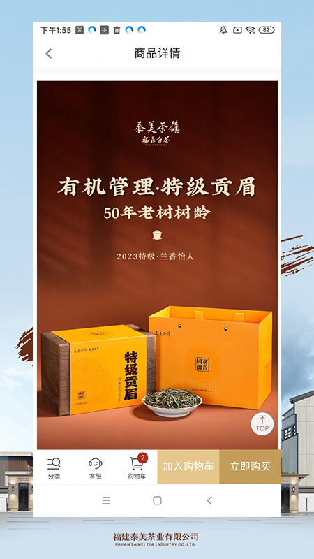 精彩截图-泰美白茶APP2026官方新版