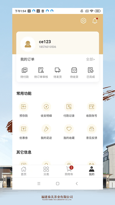精彩截图-泰美白茶APP2026官方新版