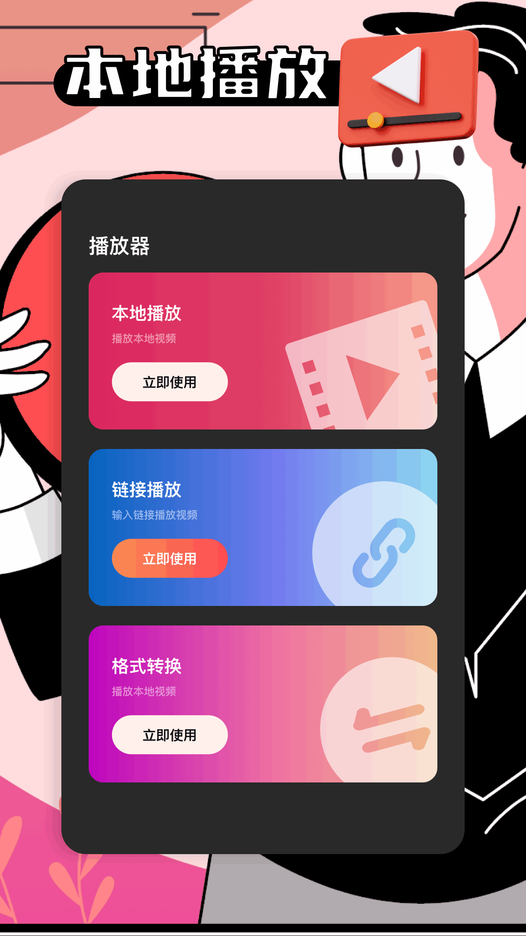 精彩截图-mx播放器2025官方新版