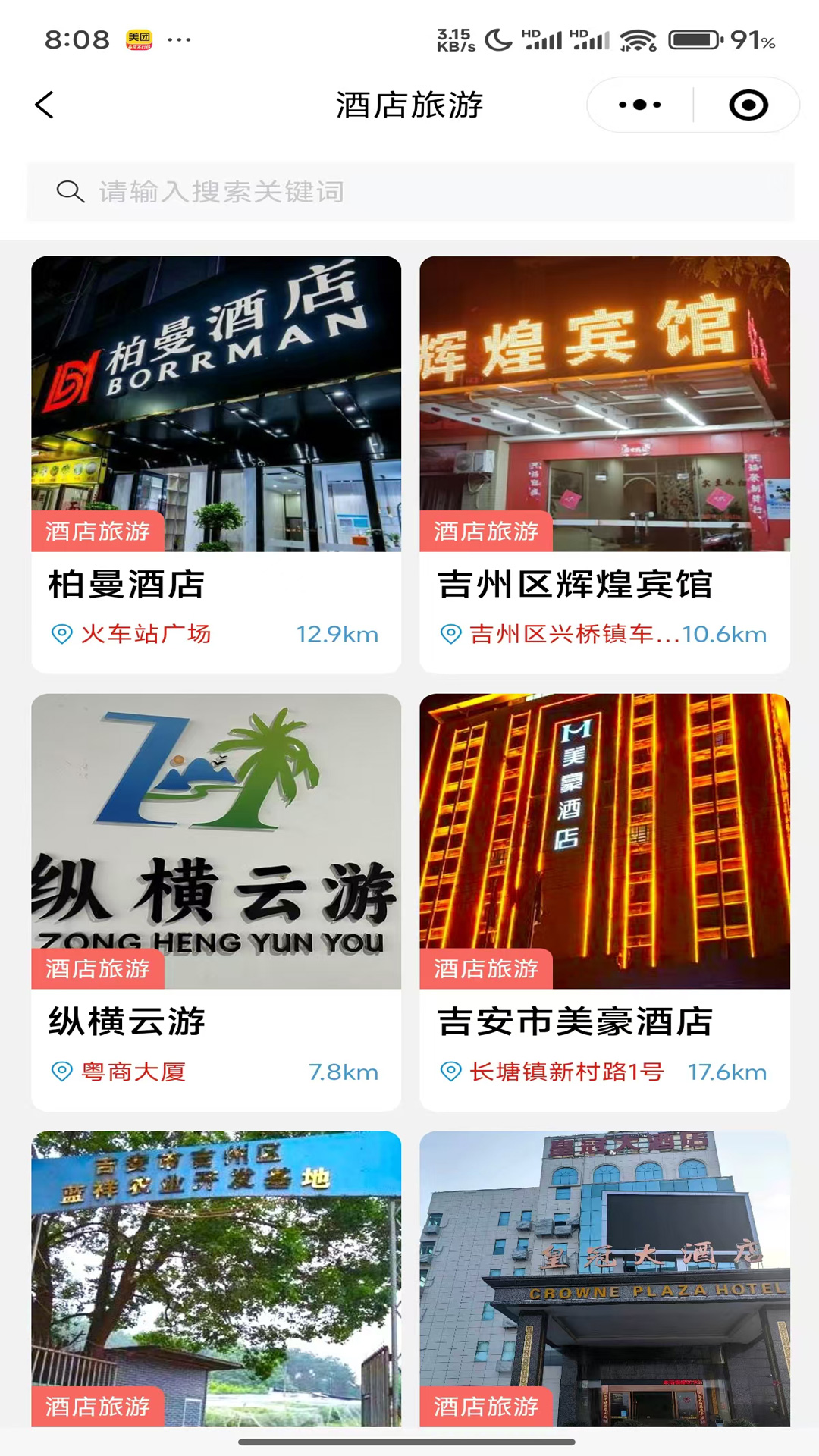 精彩截图-商互联2026官方新版