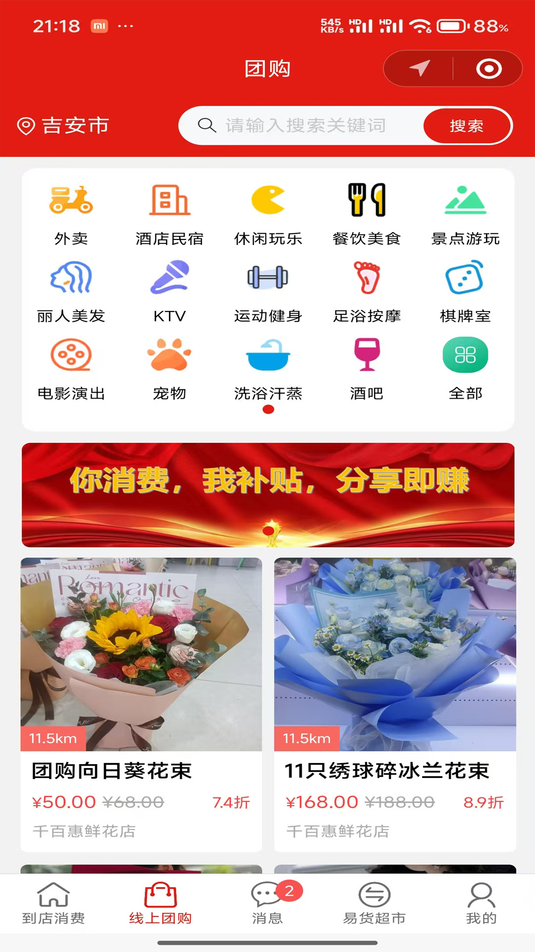 精彩截图-商互联2026官方新版