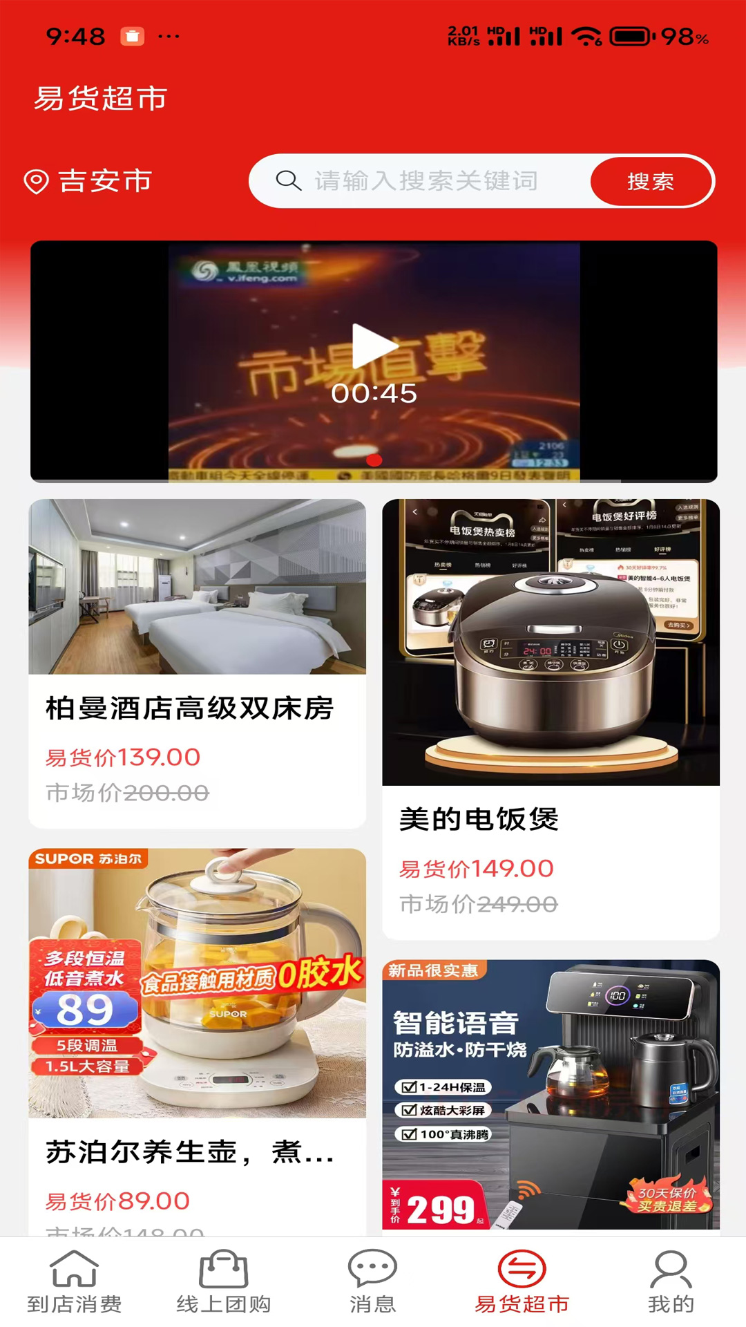 精彩截图-商互联2026官方新版