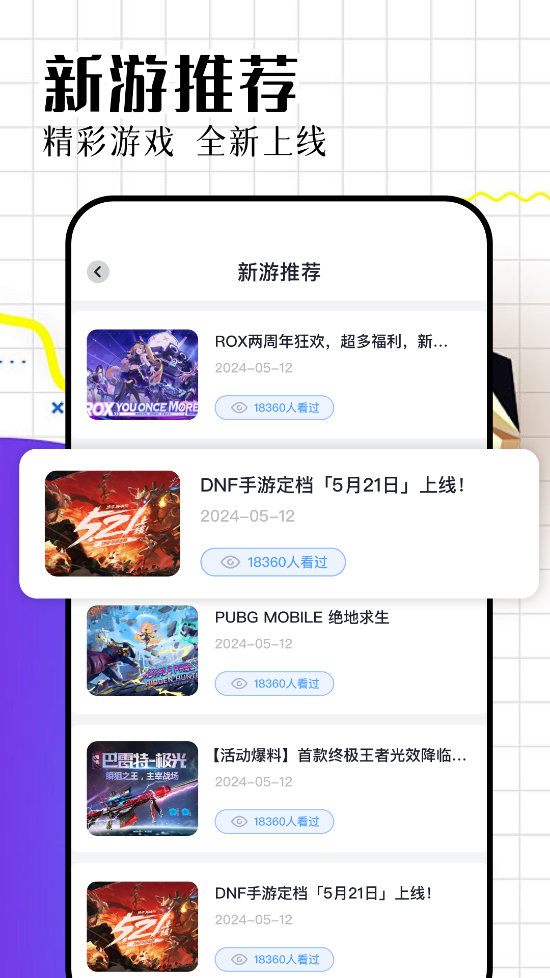 精彩截图-戏游助手2025官方新版