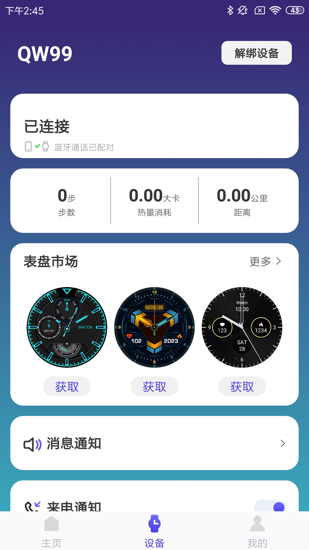精彩截图-翀驰康乐2026官方新版