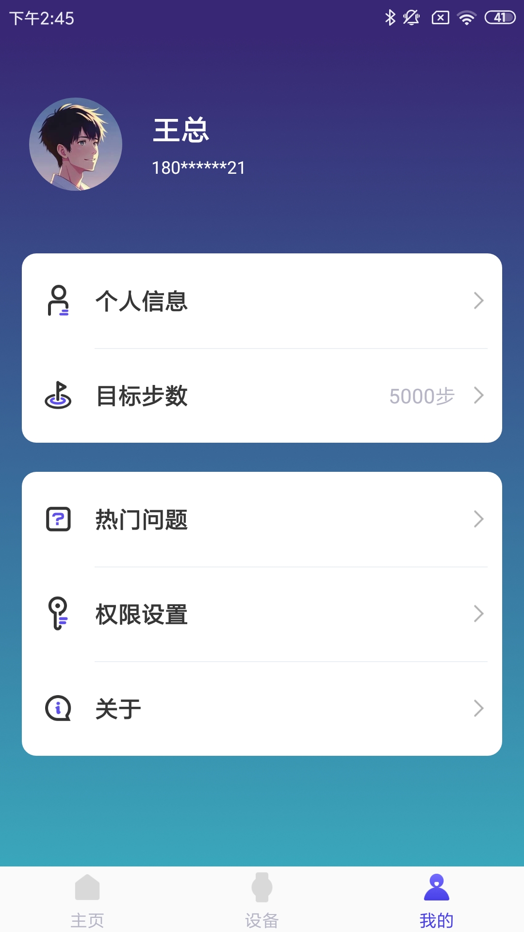 精彩截图-翀驰康乐2026官方新版