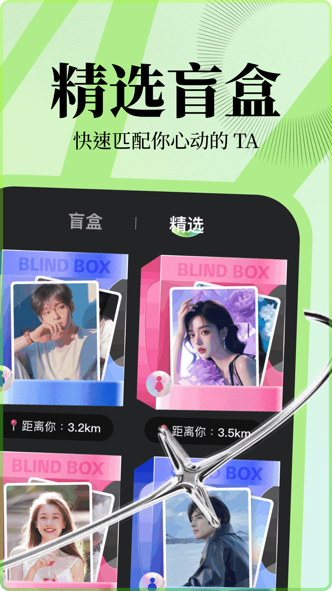 精彩截图-趣遇2026官方新版