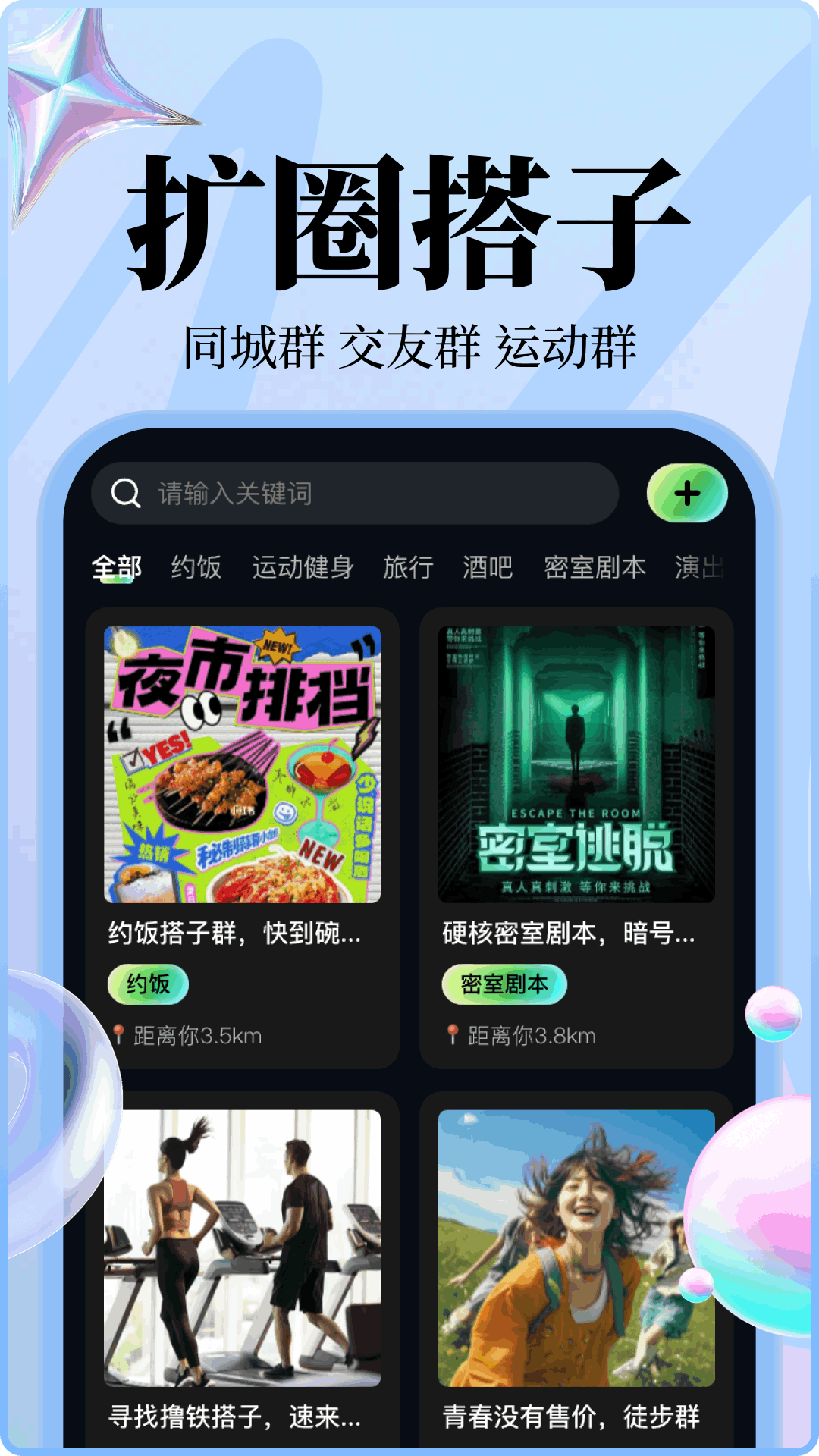 精彩截图-趣遇2026官方新版