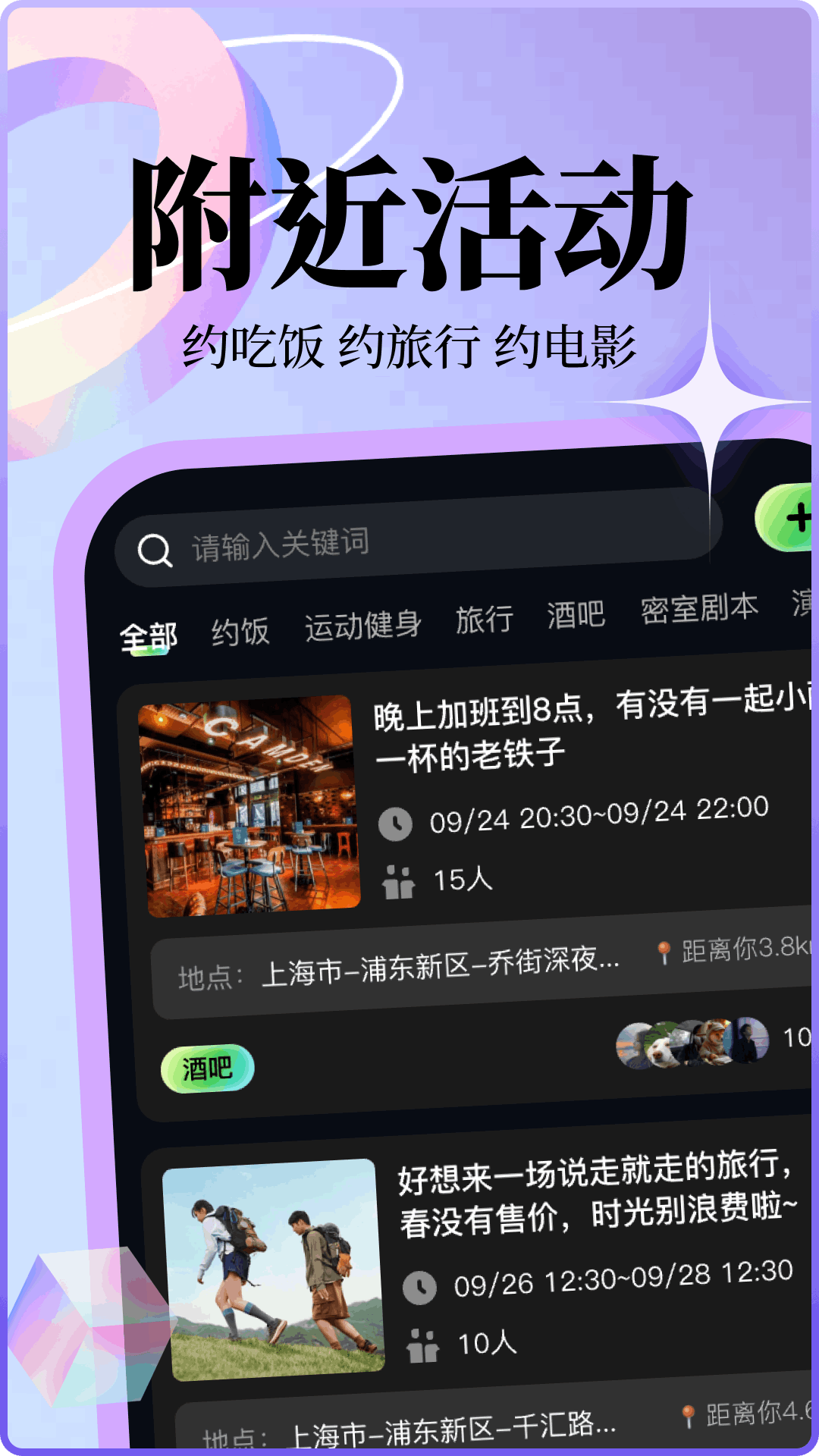 精彩截图-趣遇2026官方新版