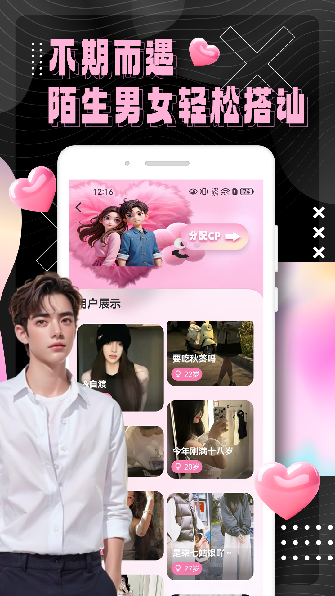 精彩截图-俏发圈2026官方新版