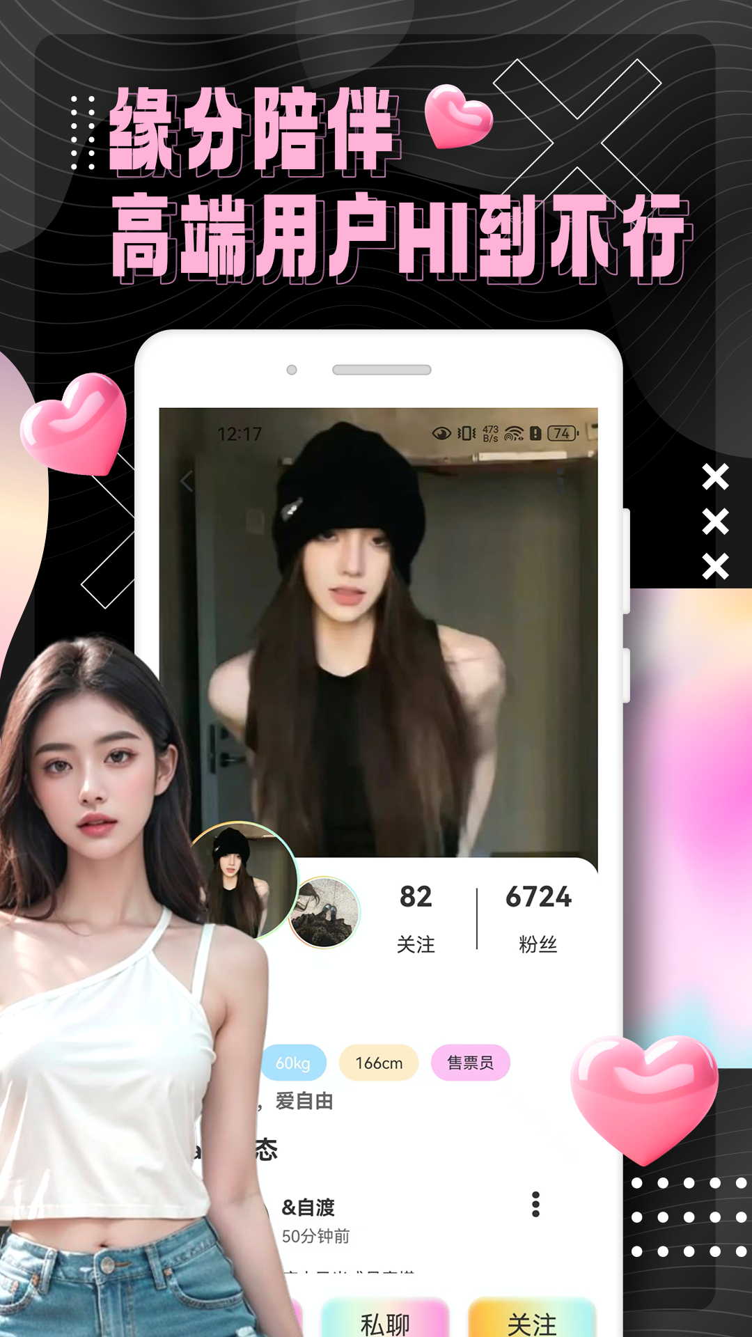 精彩截图-俏发圈2026官方新版