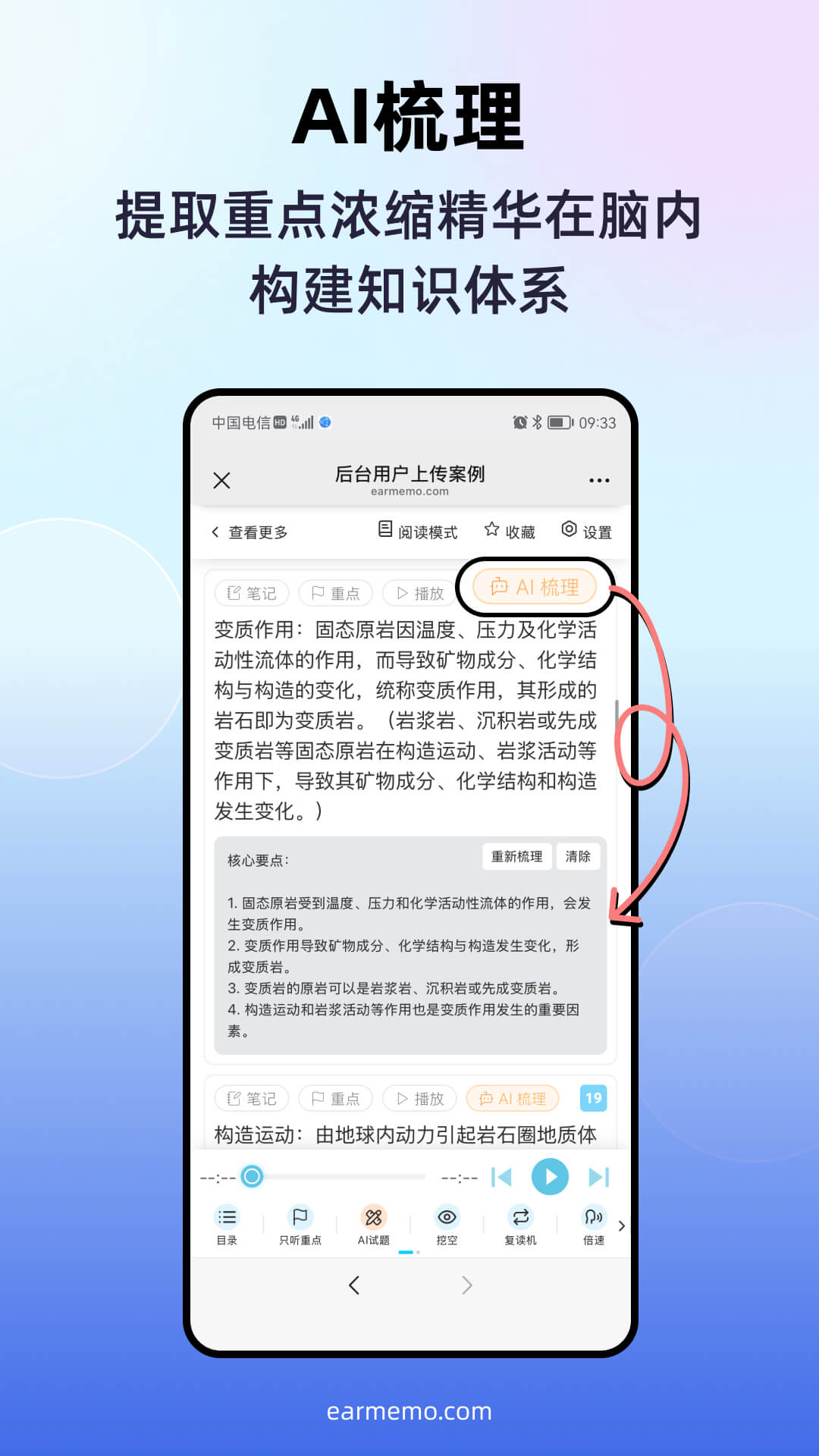 精彩截图-磨耳速背2025官方新版