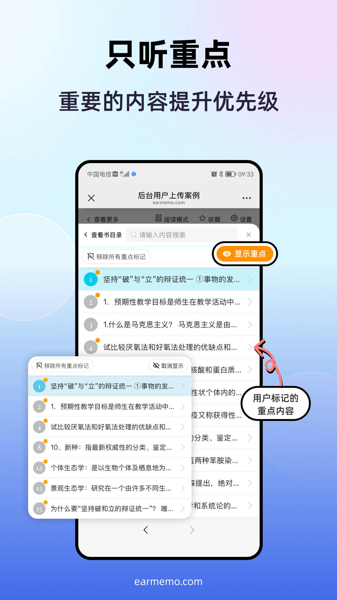 精彩截图-磨耳速背2025官方新版