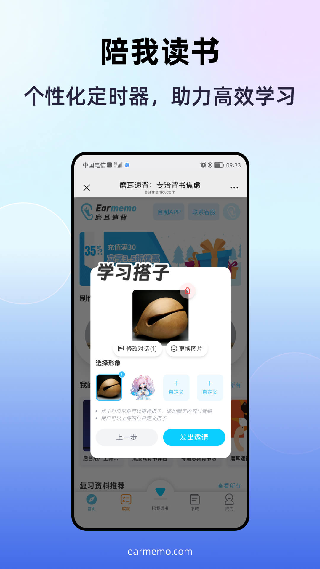 精彩截图-磨耳速背2025官方新版