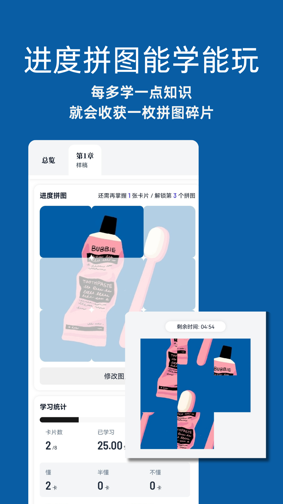 精彩截图-脑洞速学2026官方新版