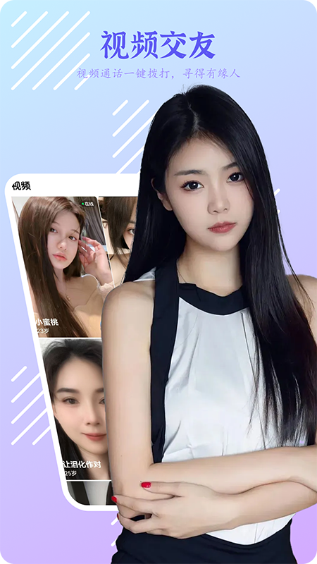 精彩截图-春妹聊天2025官方新版