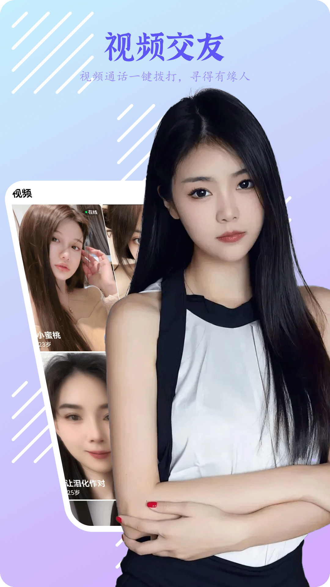 精彩截图-春妹聊天2026官方新版