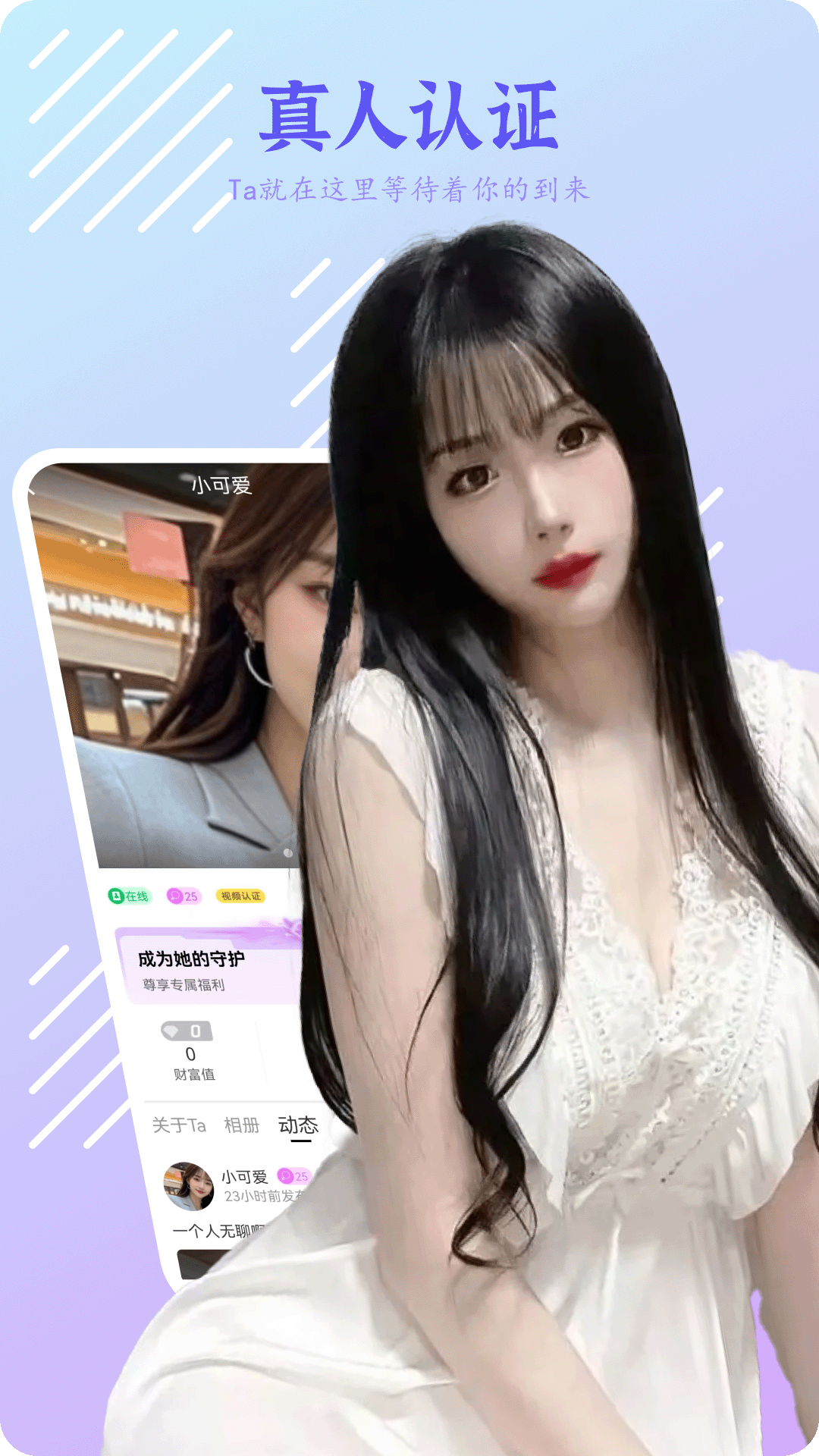 精彩截图-春妹聊天2026官方新版