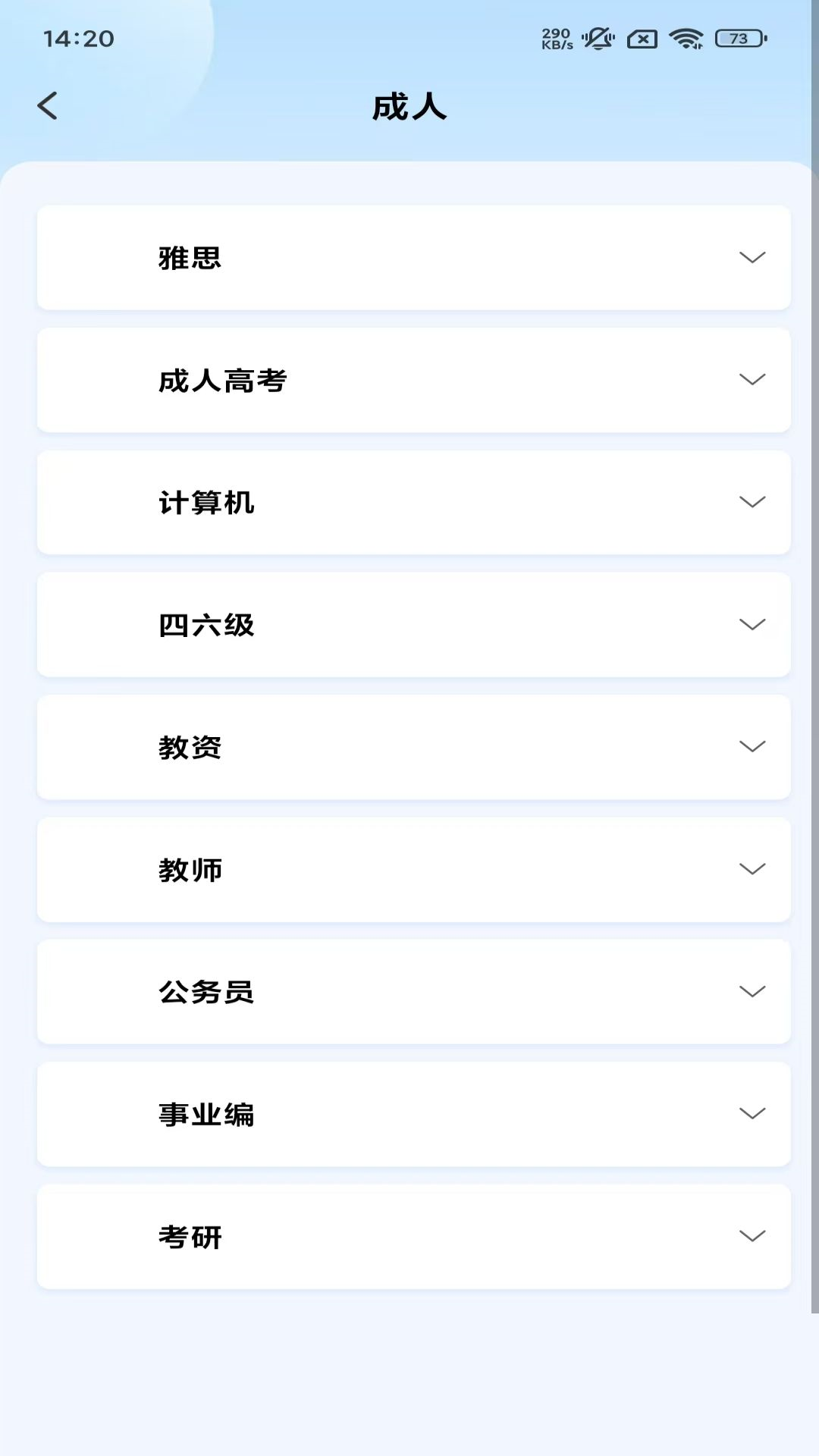 精彩截图-诸葛教学2025官方新版