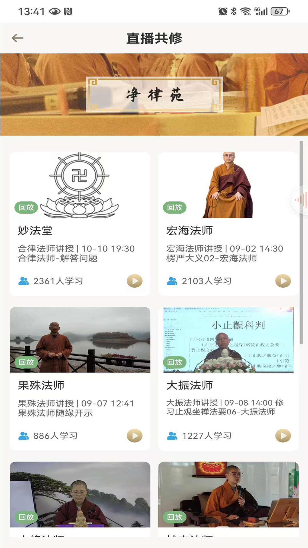 精彩截图-妙法堂2025官方新版