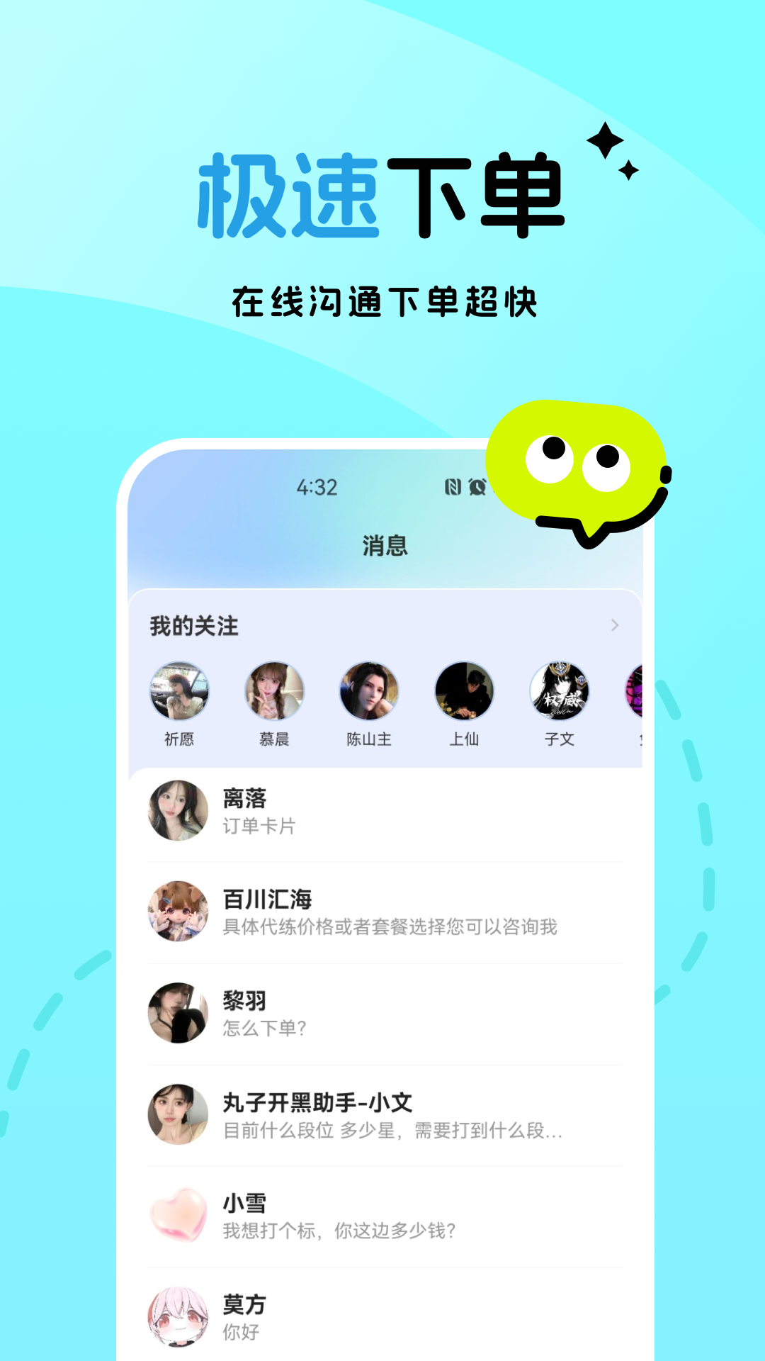 精彩截图-一起丸陪练2025官方新版