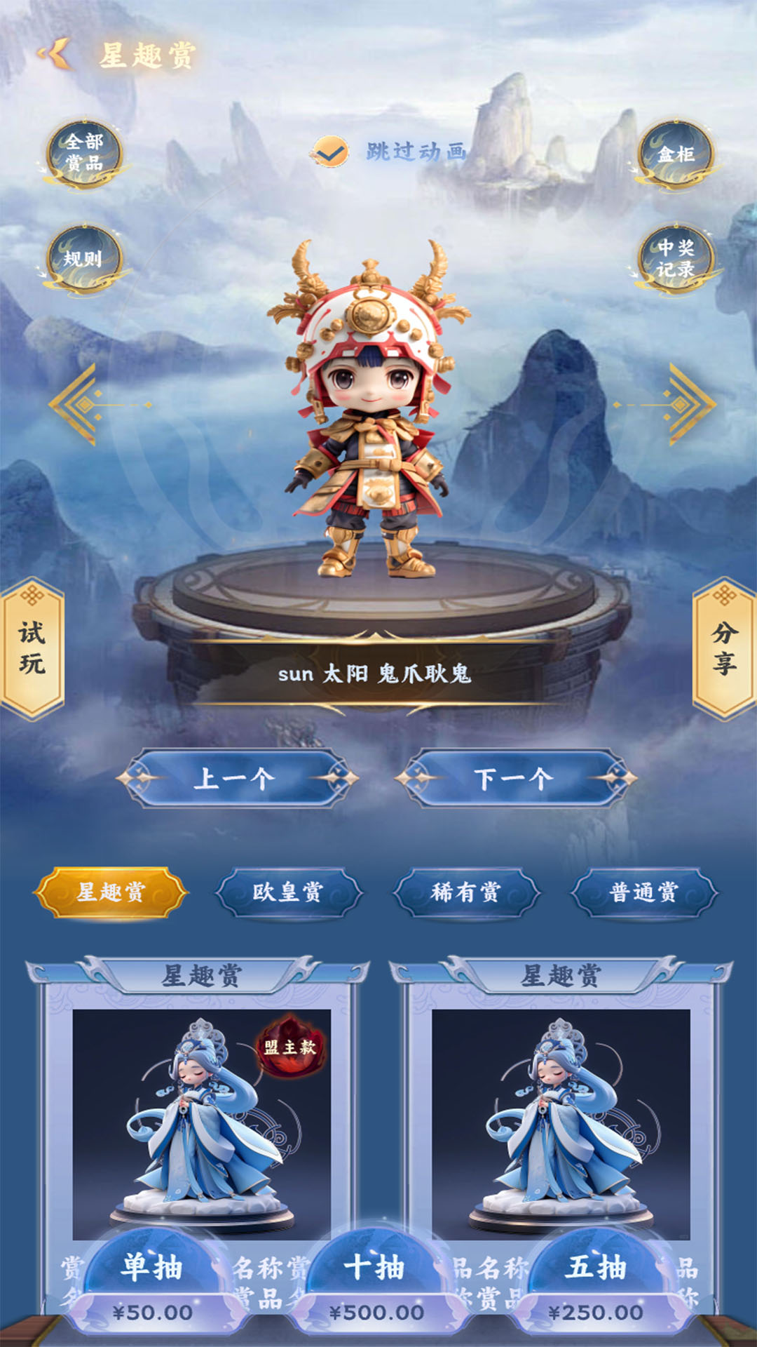 精彩截图-星趣潮玩2025官方新版