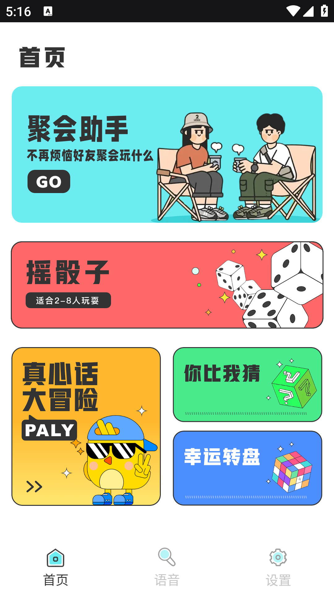 精彩截图-合信语音2025官方新版