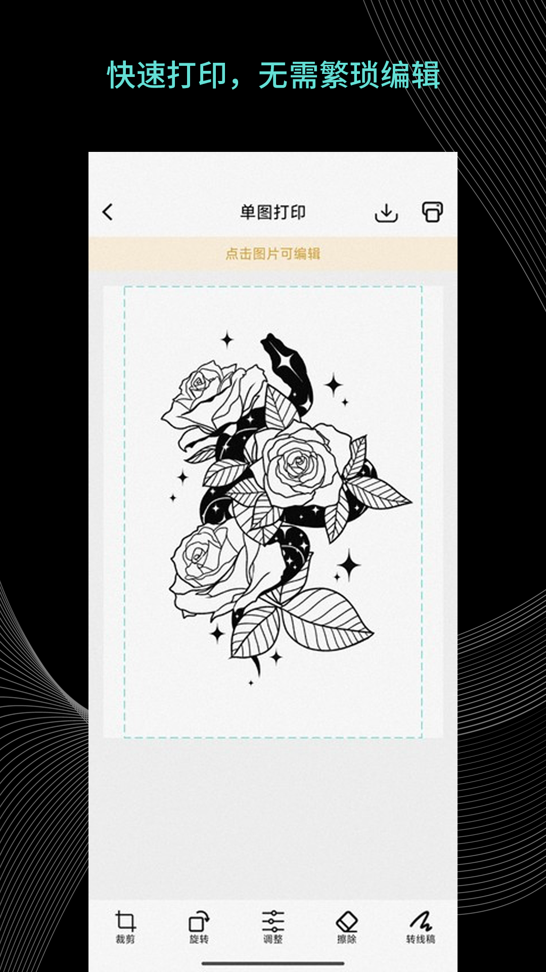 精彩截图-Tattoo Go2026官方新版