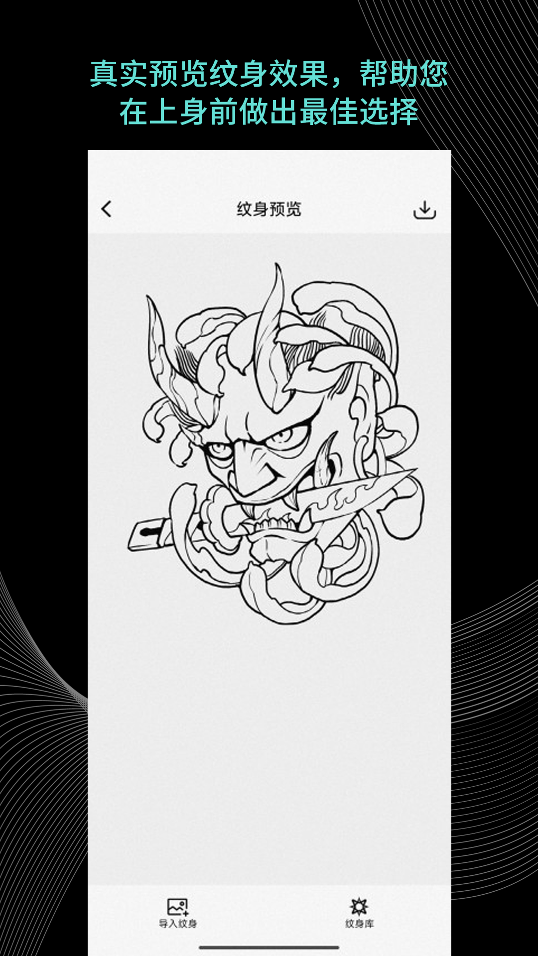 精彩截图-Tattoo Go2026官方新版