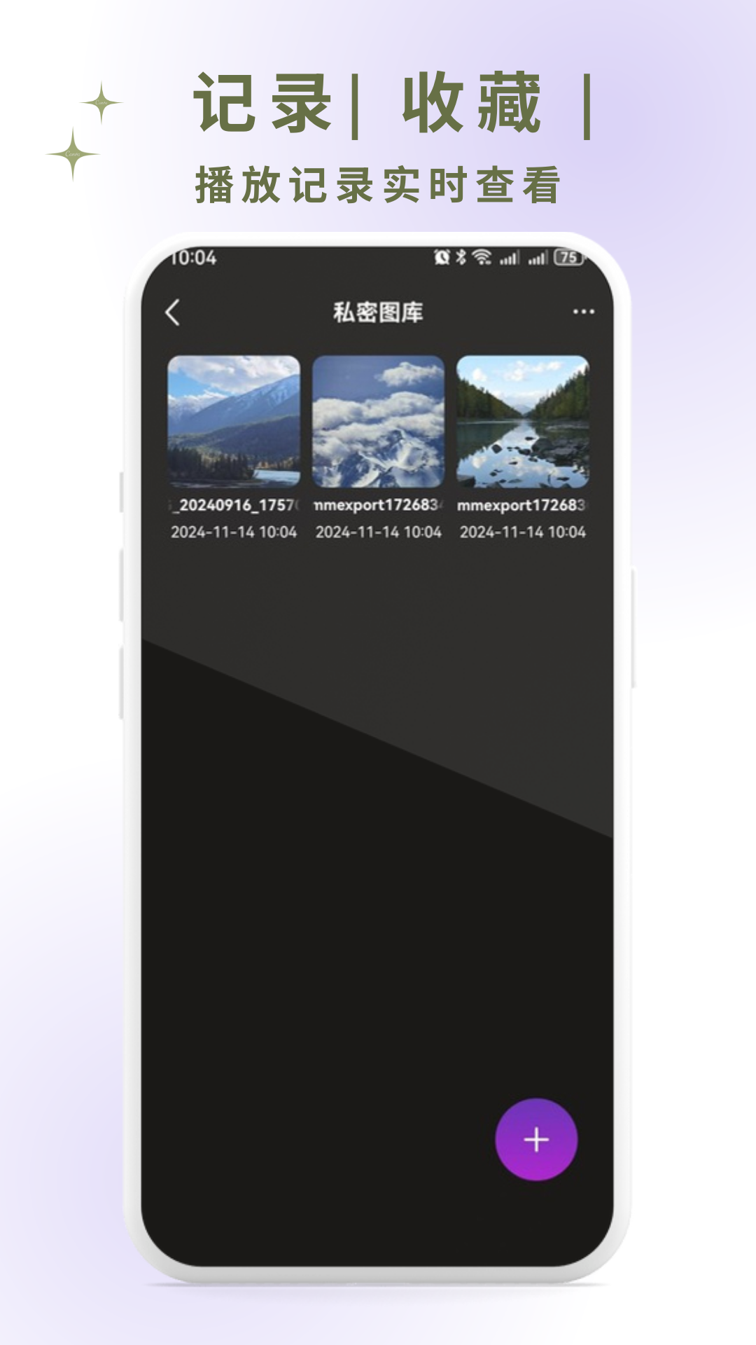 精彩截图-完美隐私视频播放器2025官方新版