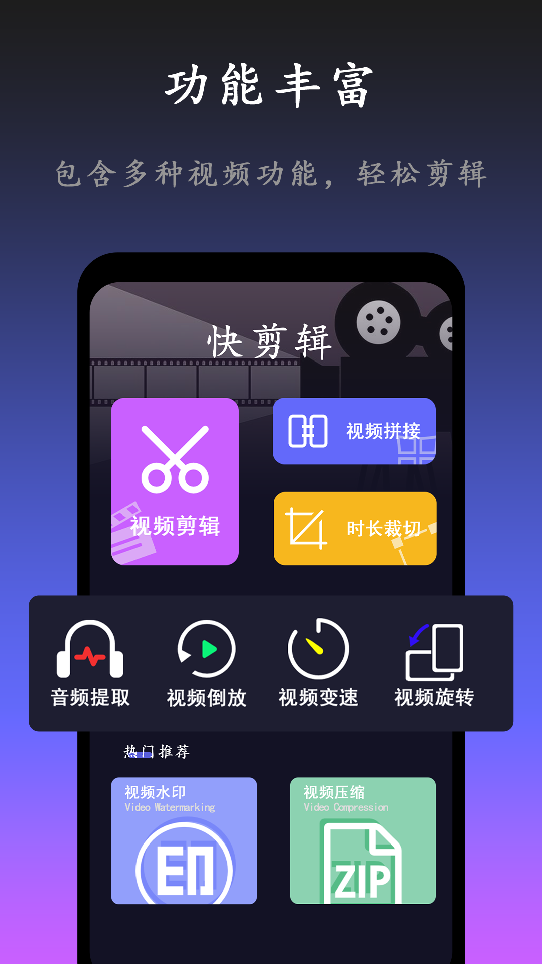 精彩截图-指尖视频剪辑2025官方新版